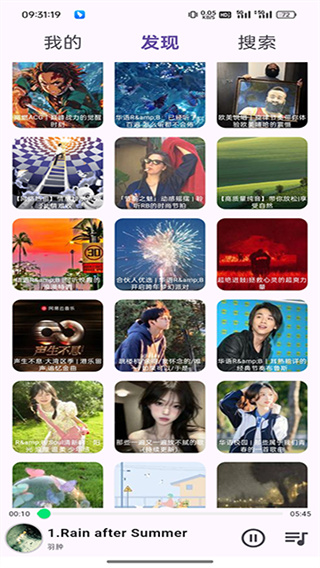 搜云音乐app