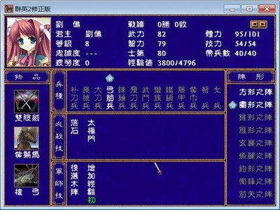 《三国群英传2》革新版：策略升级，战争重塑！