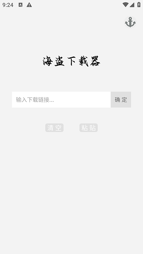 万能下载