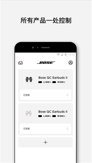 Bose Music