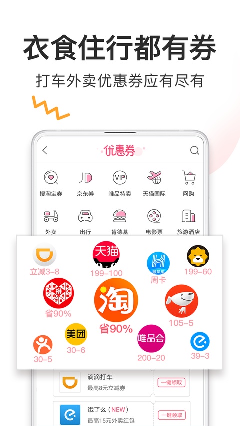 券妈妈优惠券