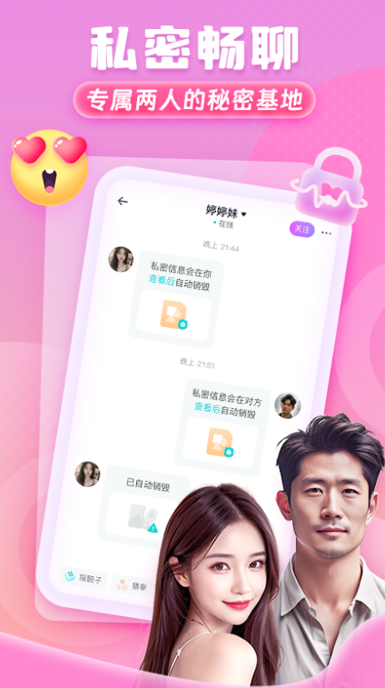 嗨皮交友