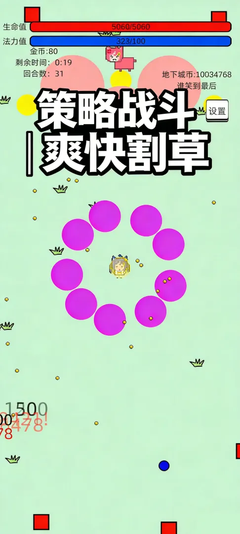 萌萌地下城2