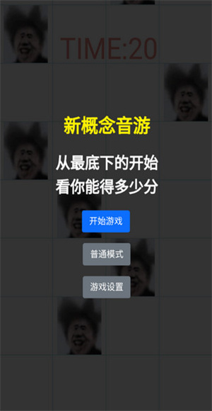 吃掉蔡徐坤小游戏