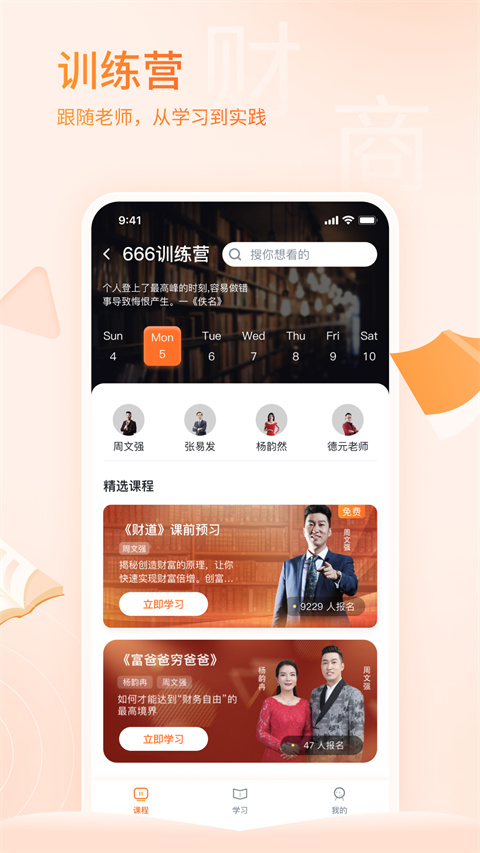 666书友会手机版