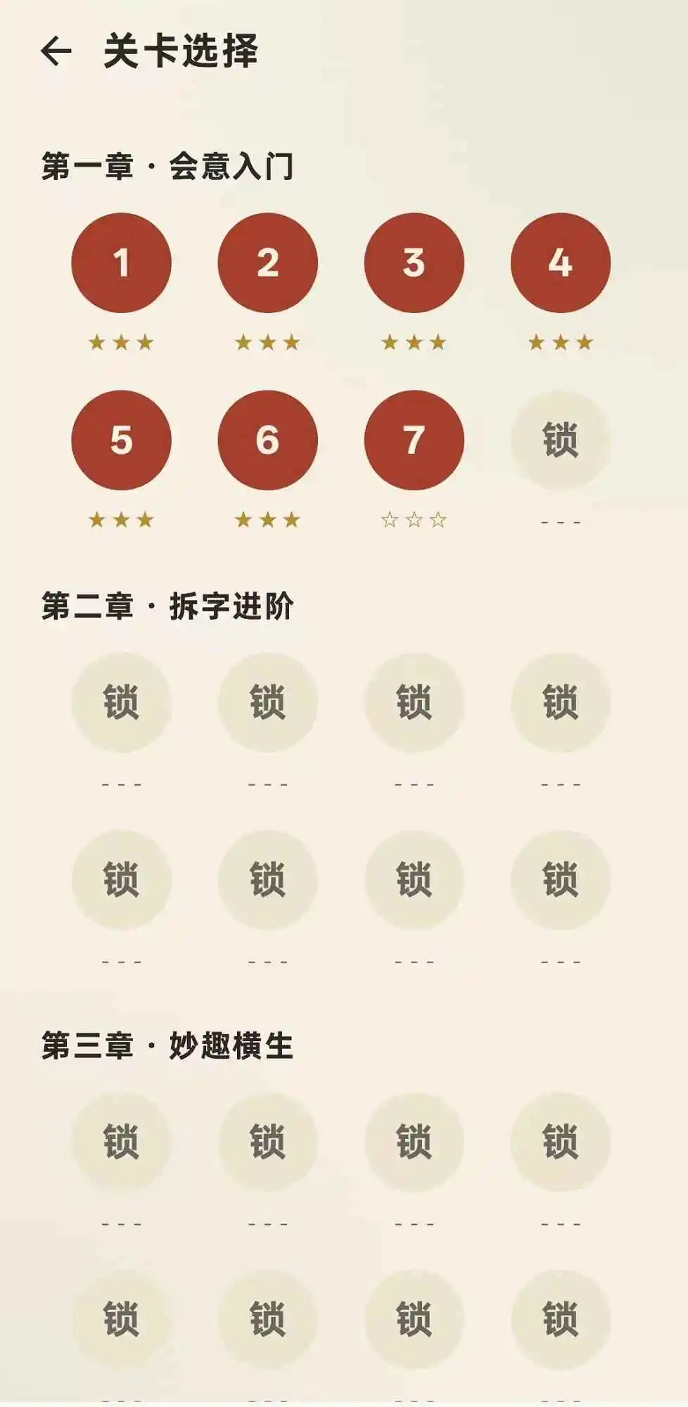 字谜坊