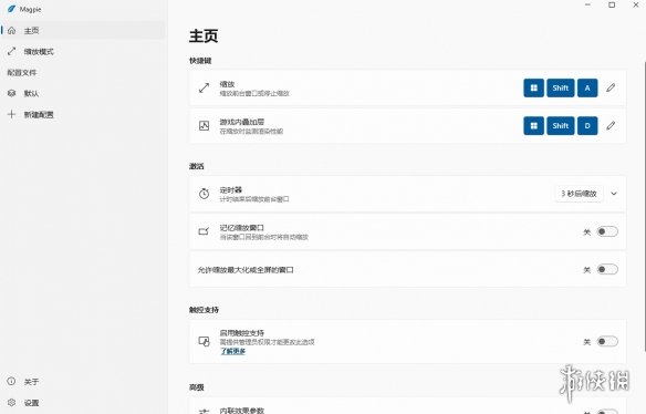 植物大战僵尸杂交版窗口太小怎么办？