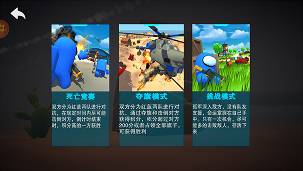战地精英