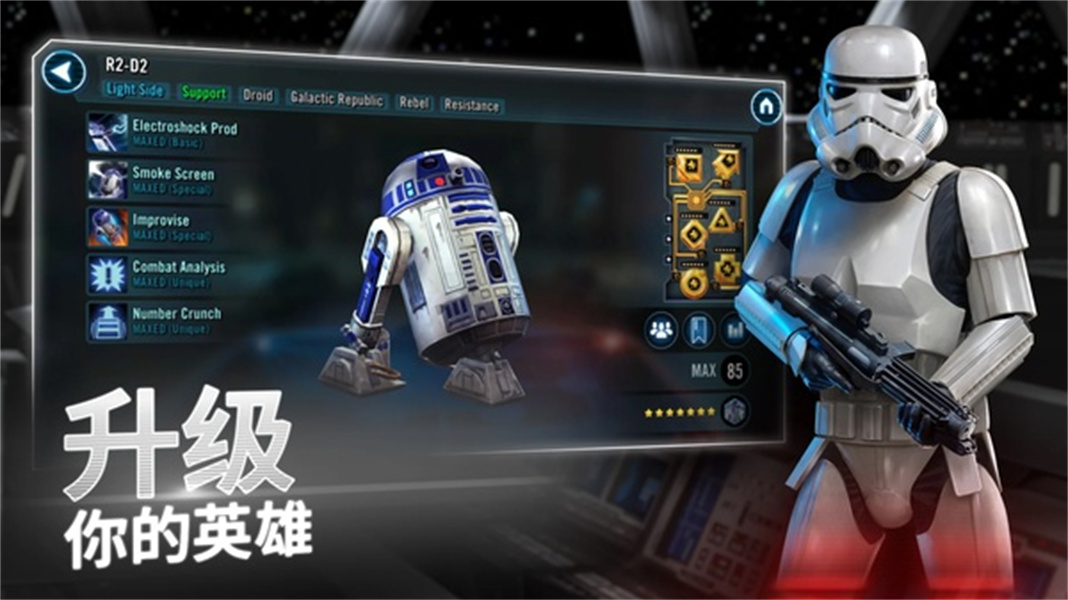 星球大战银河英雄传