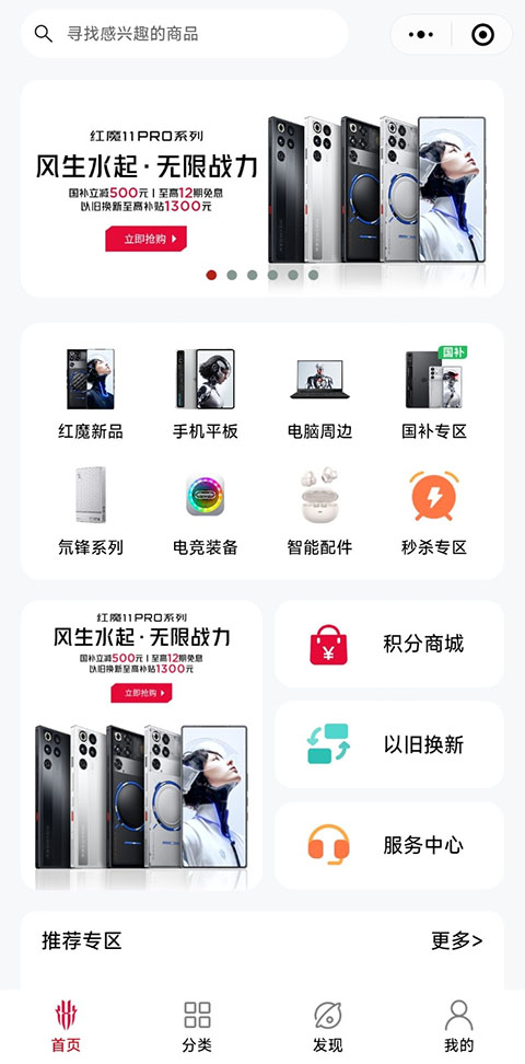 努比亚商城