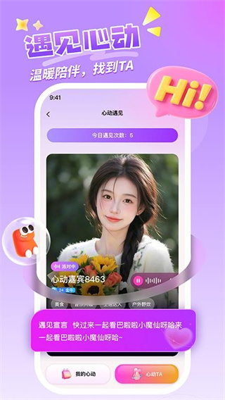喵呜开黑