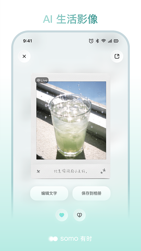 somo有时