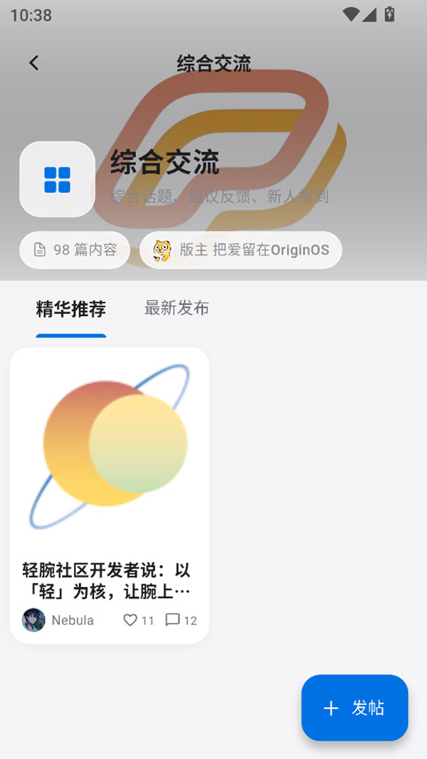 轻腕社区手表2026最新版