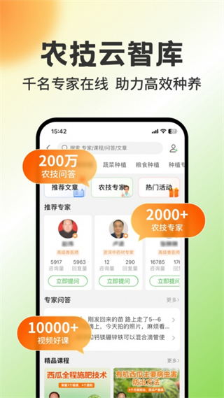 中国惠农网