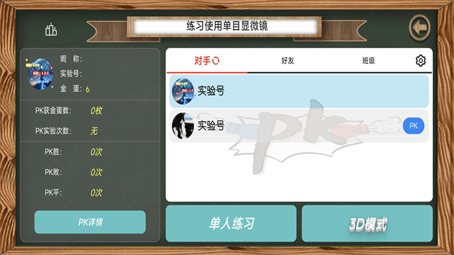 虚拟实验