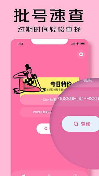 凹凸啦查妆正版