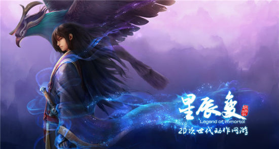 《星辰变》游戏：踏上修真之路，掌控鸿蒙的奇幻冒险