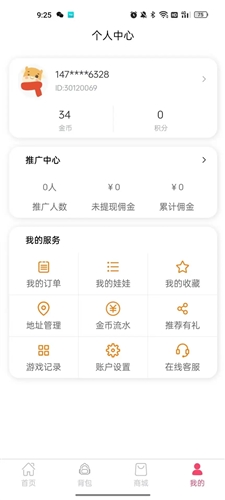 口袋娃娃城正版