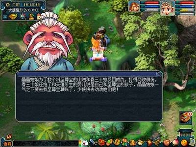 梦幻西游85级剧情攻略：勇闯天台，挑战魔王，成就佛光之路！