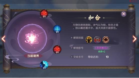 完美世界修真任务攻略：挑战与奖励并存的修行之旅