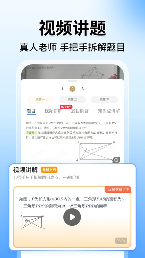 小猿搜题