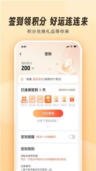 智慧得益最新版本