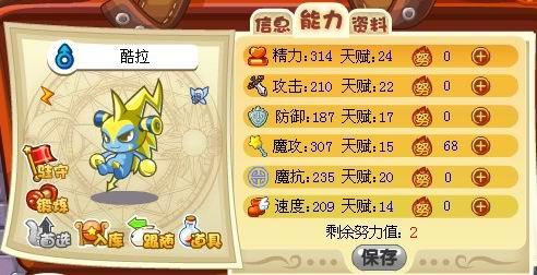 洛克王国努力值解析：提升战力的秘密武器！