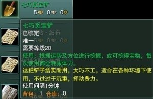 剑网3挖宝之旅：挖掘财富，享受冒险的乐趣！