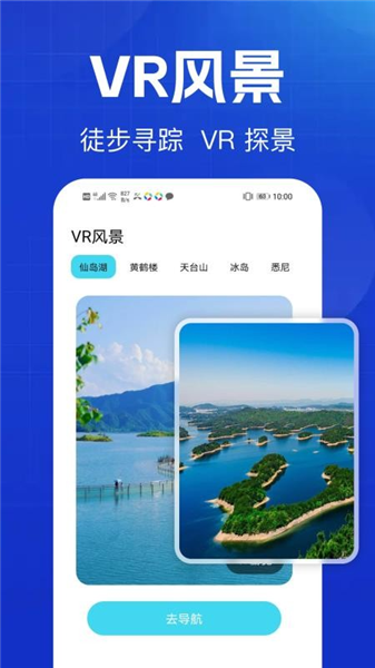 户外徒步地图