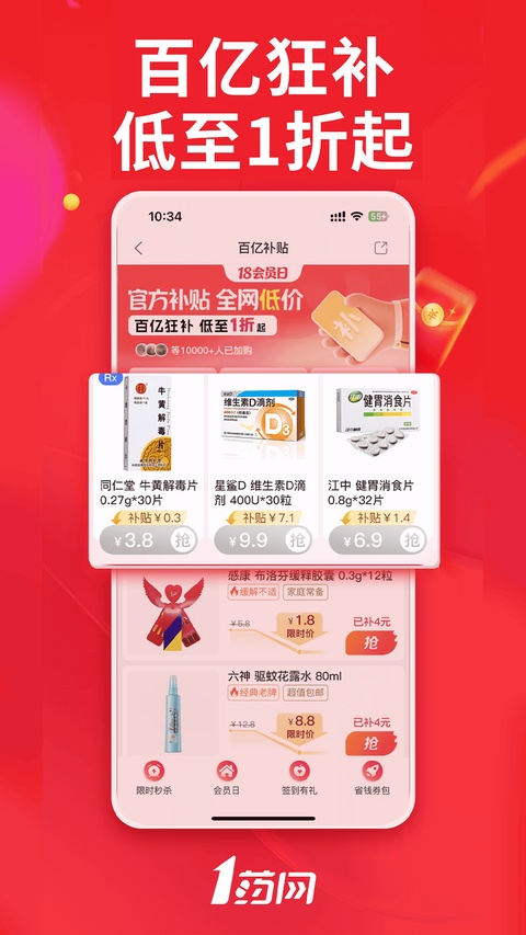 1药网