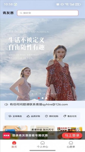 青友惠
