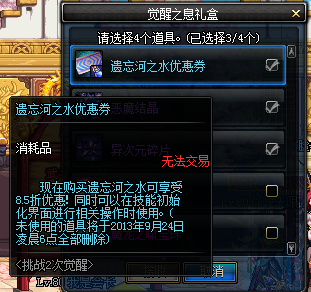 DNF遗忘河之水：技能重生的珍贵之泉