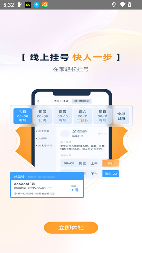 雄安宣武医院
