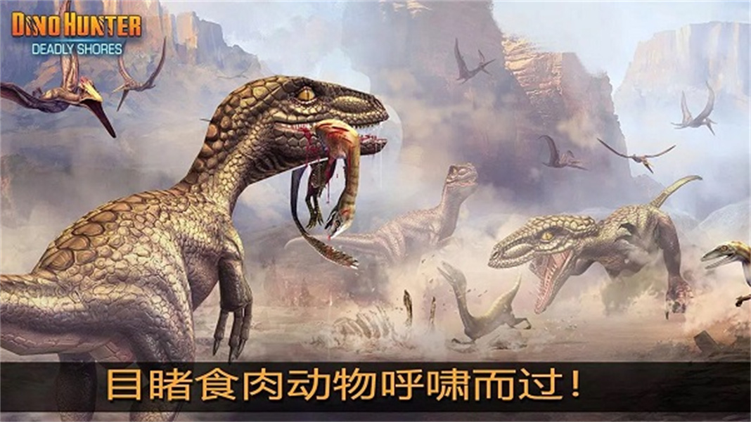 夺命侏罗纪