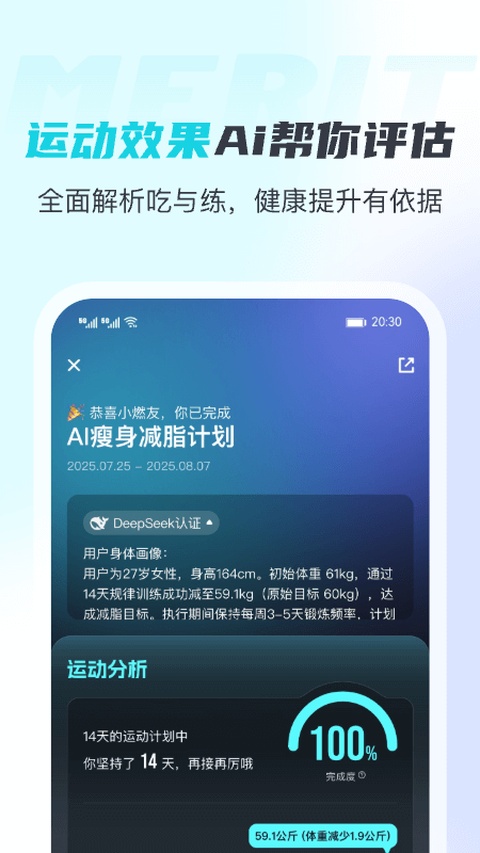 麦瑞克超燃脂