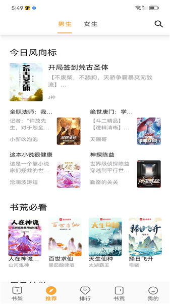 笔书亭