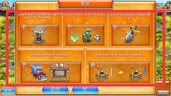疯狂农场3美国派无尽版