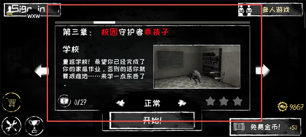 恐怖之眼