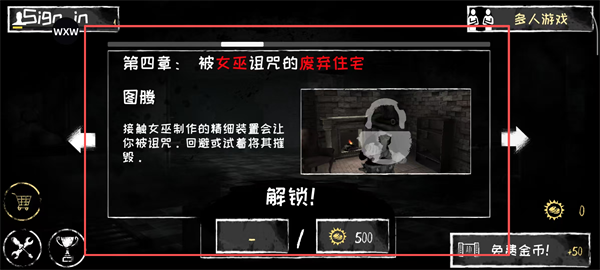 恐怖之眼