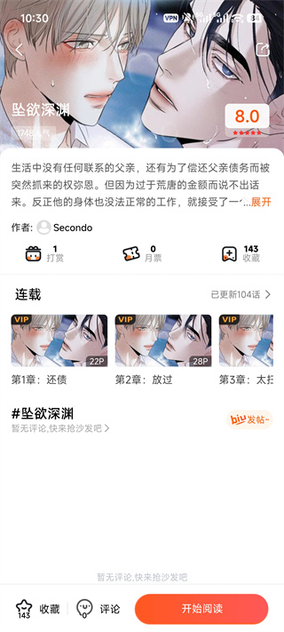 漫蛙app