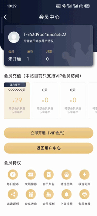 漫蛙app