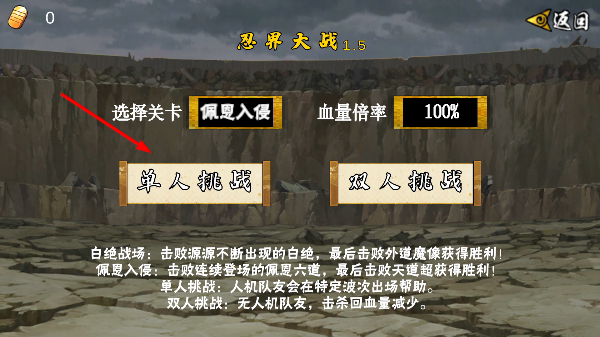 像素火影次世代1.34版本