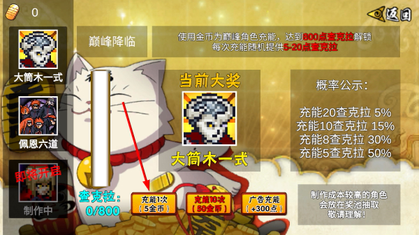 像素火影次世代u鼬神