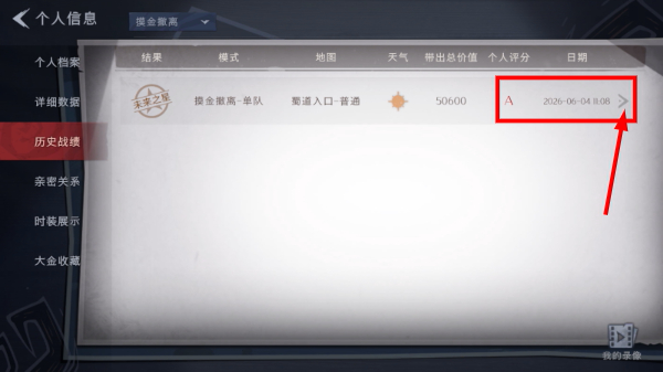 超自然行动组云玩版
