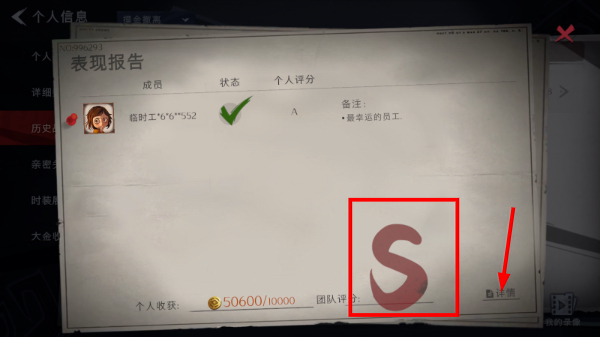 超自然行动组云玩版