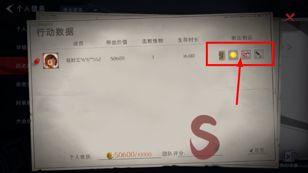 超自然行动组云玩版
