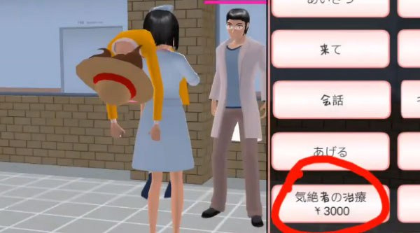 樱花校园女生模拟器