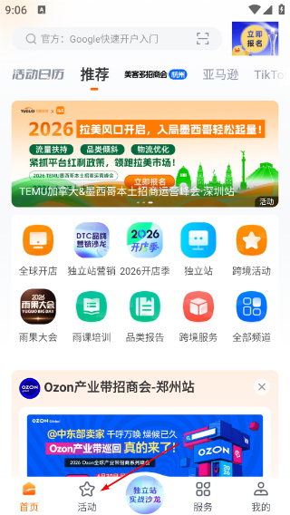 雨果跨境