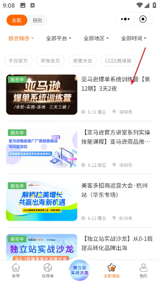 雨果跨境