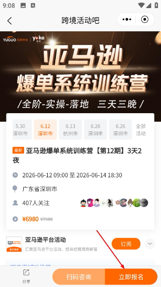 雨果跨境